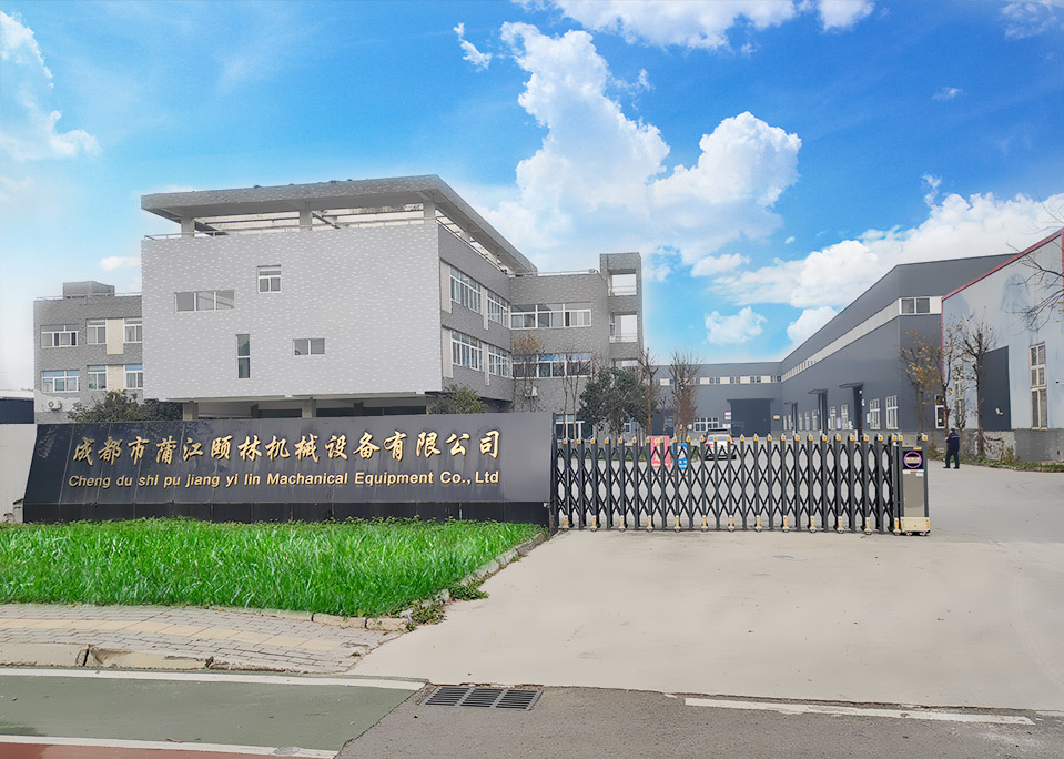 成都市蒲江頤林機械設備有限公司